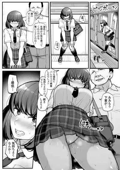 Kare yori Chikan o Eranda Watashi