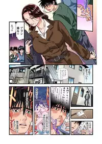 Gal Bitch ni Shiborareru Seikatsu.