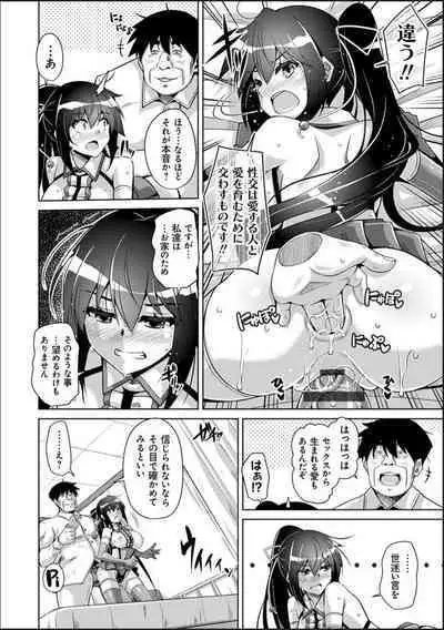 Hakoniwa ni Saku Mesu no Hana