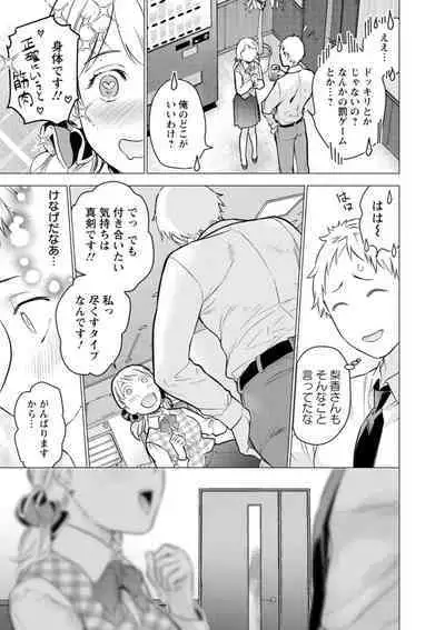 Nyoin no Kairaku