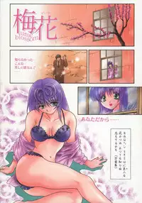 [Katsu Aki] Daddy Virgin