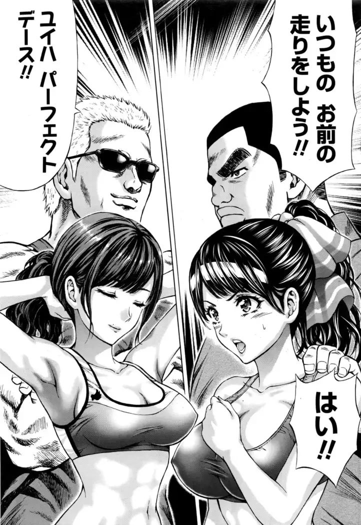 Joriku! Ch. 1-12