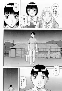[Kawamori Misaki] H ni Kiss Shite! Vol. 6
