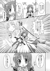 [Anthology] Namaiki Kanojo no Shitsukekata [Digital]