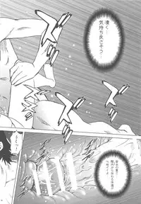 (C76) [Koudansha (Kouda Tomohiro)] Esuchu! 2 (Zettai Karen Children)