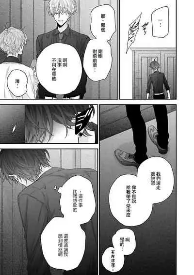 [Yoshio Akira] Shirayukihime ni Kuchizuke | 亲吻白雪姬 Ch. 1-3 [Chinese] [拾荒者汉化组] [Digital]