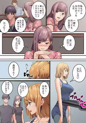 "Watashi datte… Koi to SEX ga Shitai" 24-Sai, Hajimete no Aite wa… Imouto no SeFri ! ? 1