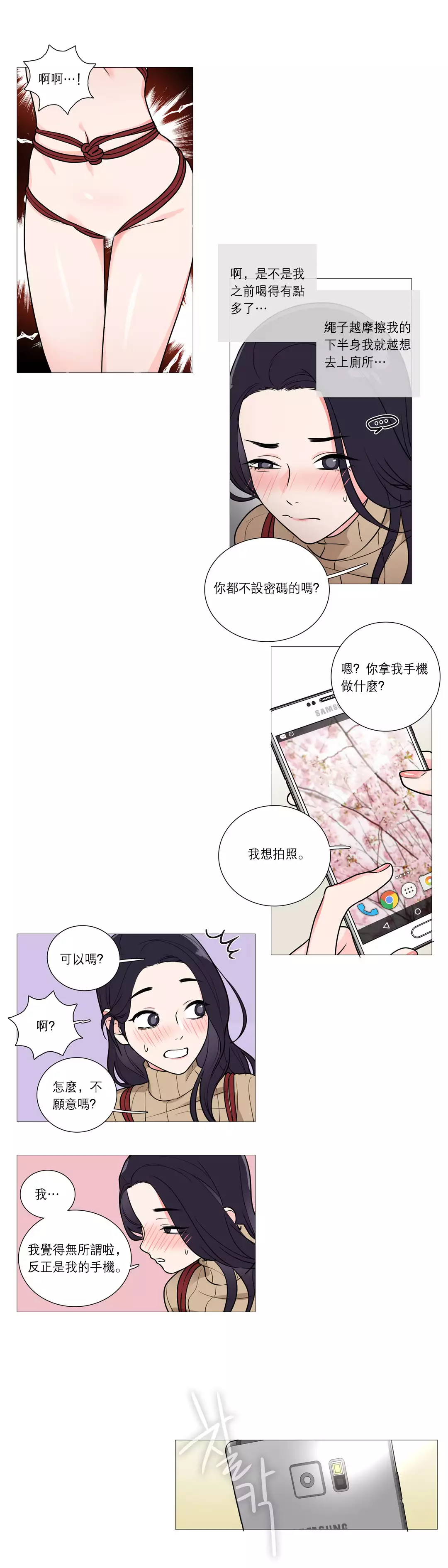 Sadistic Beauty Ch.1-33
