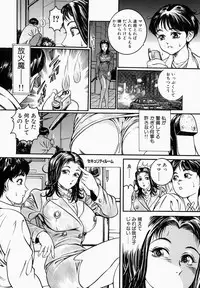[Takara Kosuke] Ichiyazuma | Overnight Wife