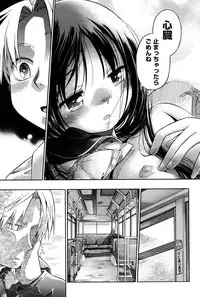 [Anthology] Niji "Lo" 1-nensei [Digital]