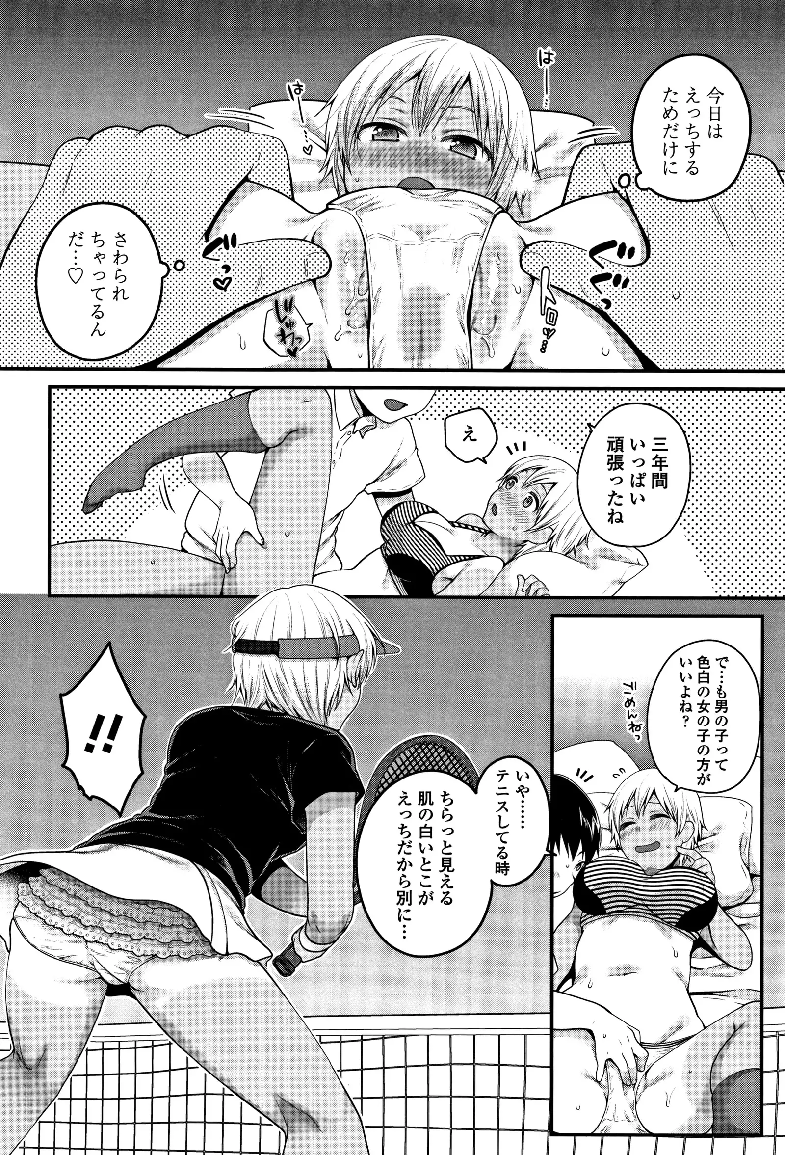 Oji-san to Issho