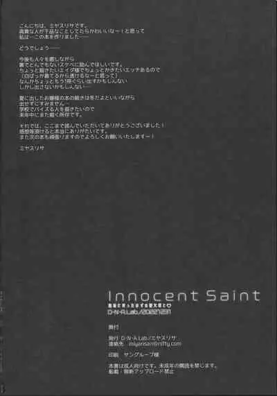 Innocent Saint Muku ni Sodatta Hazu no Seijo-sama to