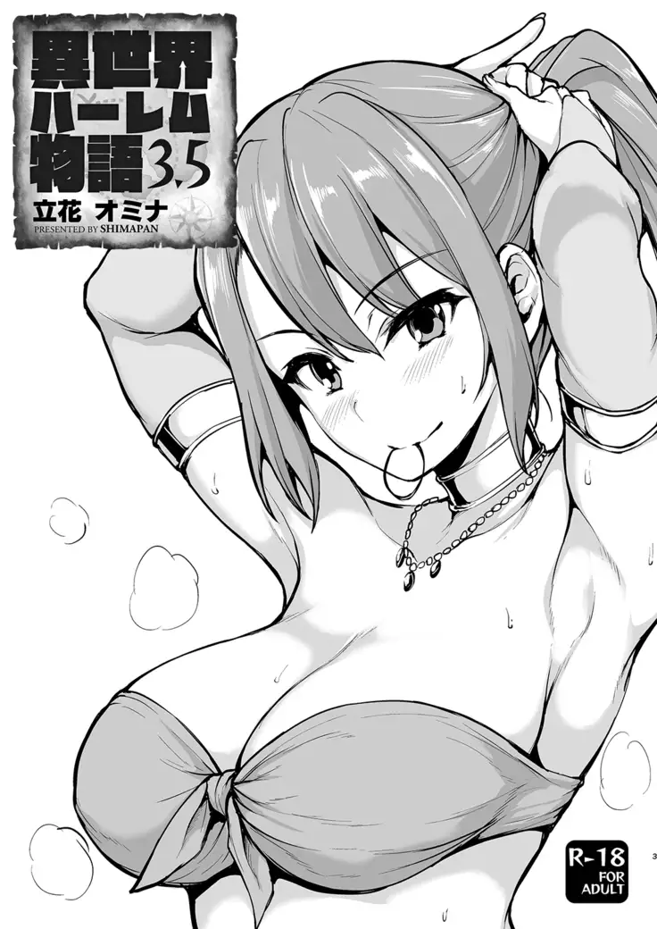 Isekai Harem Monogatari 3 - Tales of Harem 3-3.5