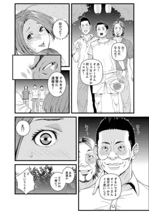 Okumadezu ppori! Uzuku Hitozuma ~ a~a ~tsu, Kon Nani Iku no Hajimete…