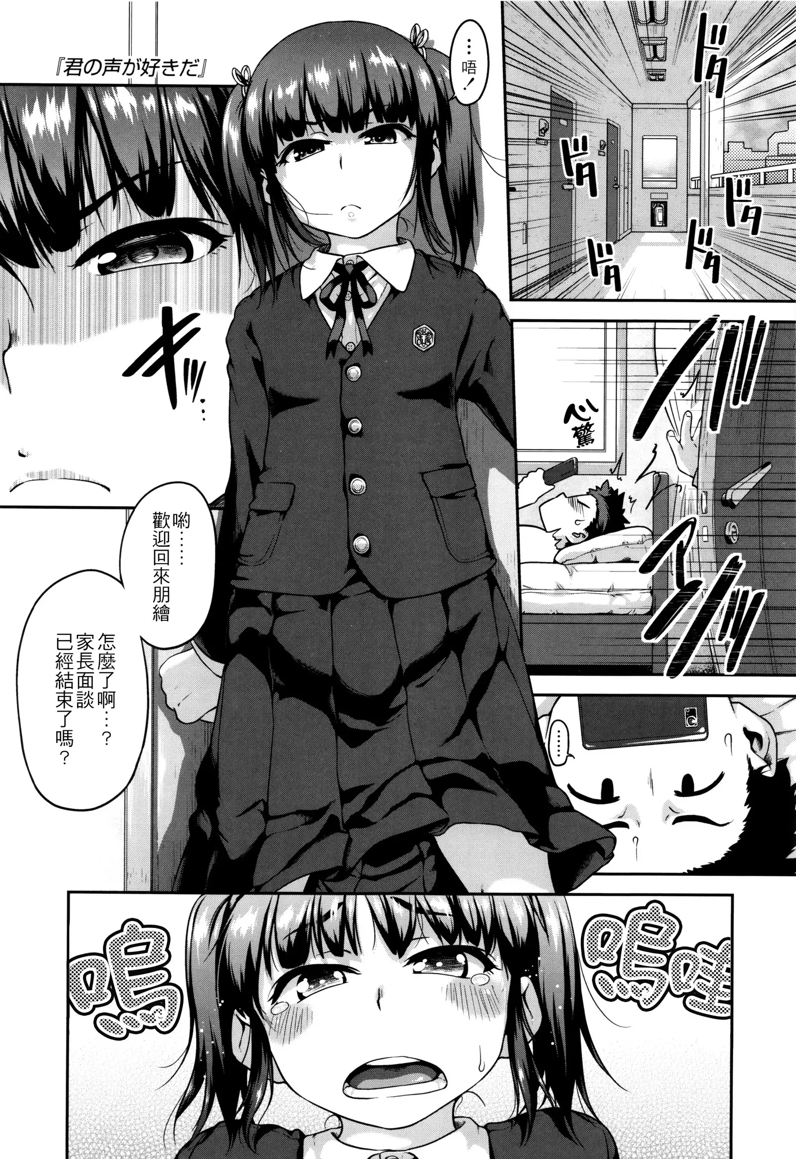 Gekou Jikoku ni Yarimashita. + 8P Leaflet