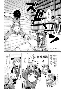 (C82) [Fugodoku (Katou Fuguo)] SURUDAKE Yon. (Touhou Project)