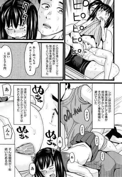 Seichouki