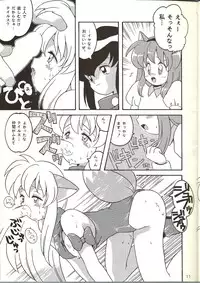 [Bakuhatsu BRS. (B.Tarou)] O (URABON6) (Various)