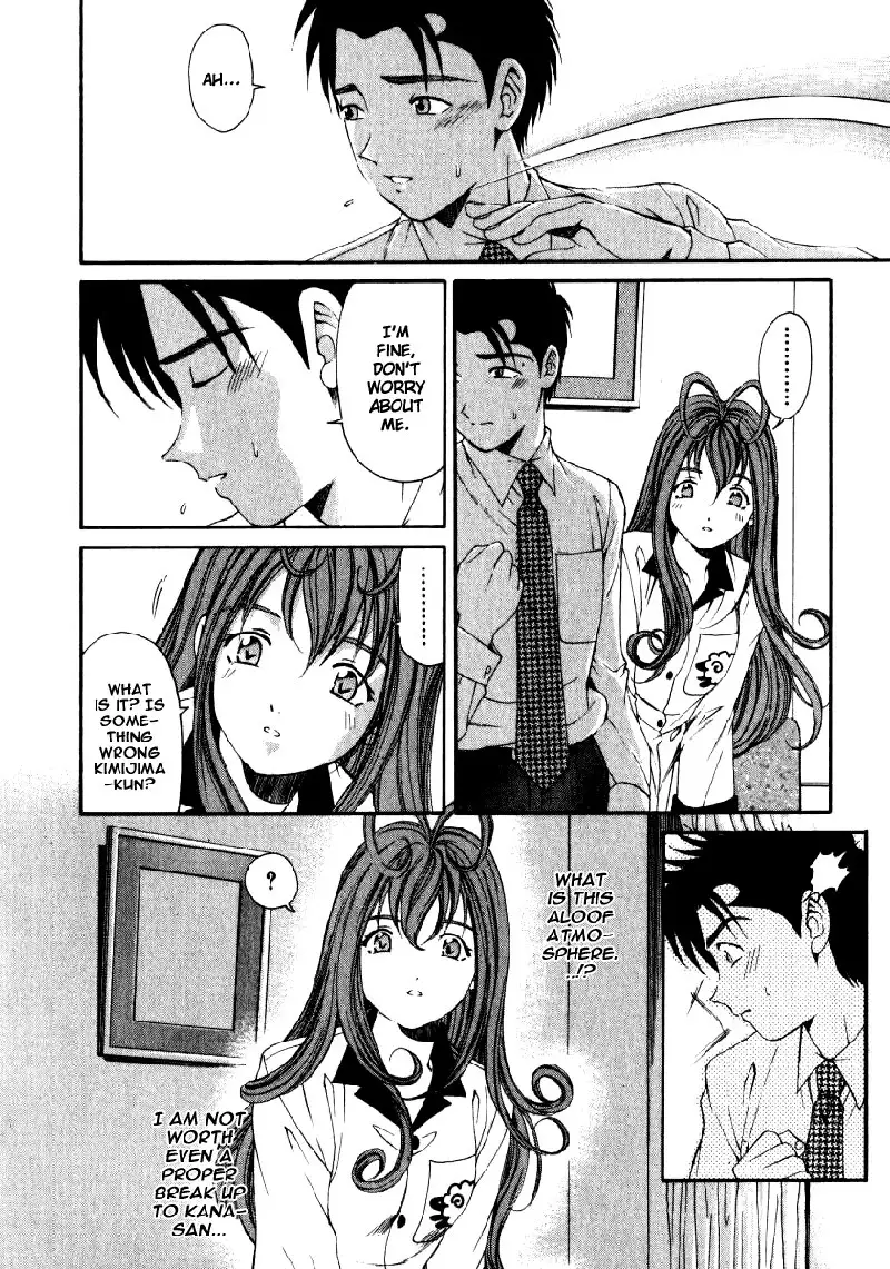 Virgin Na Kankei Vol2 - Chapter 13