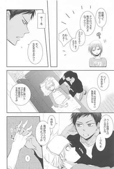 THE PSYLOCK OF KUROBAS