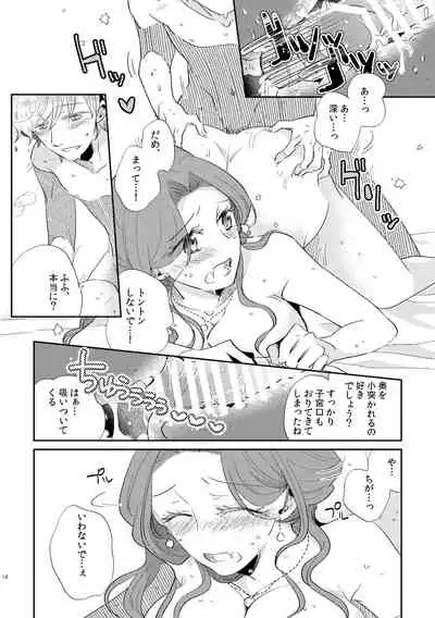 [Guzunoro. (Arishiro Ichiya)] Shounen Ou to Toshiue Ouhi 2
