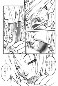 (C63) [lilisyuka (Satou Takahiro)] IVY Wo Isshou Tanoshimu Hon (Soul Calibur)