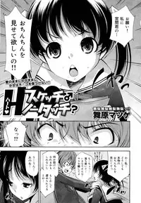 COMIC Maihime Musou Act. 03 2013-01