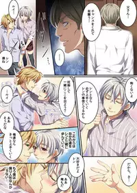 [Kairi] Osu ♂ mama ~ Ninshin Deki Chatta ore [Digital]