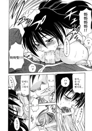 Michael Keikaku ~Kyou kara Boku wa Onnanoko~ 미카엘계획 Vol. 3