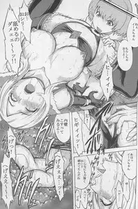 (C77) [Dairiseki (Hakaba)] Shiawase - Eas Ryoujoku Choukyou Kiroku - (Fresh Precure)