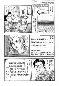 [Sanjou Tomomi] Wakazuma Ayano No Ecstasy
