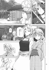 (Kouroumu 8) [Sanzoku no Uta (Takara Akihito)] Futa Marisa (Touhou Project)