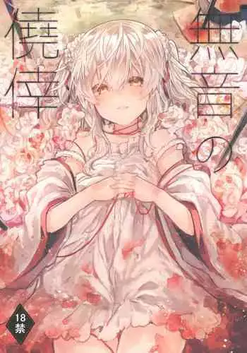 Muon Kaikyou