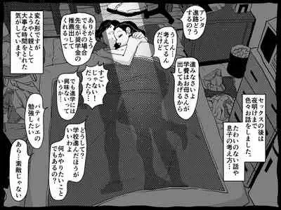 Karada o urinagara, wanrūmu de musuko o sodatete iru okāsan no hanashi.