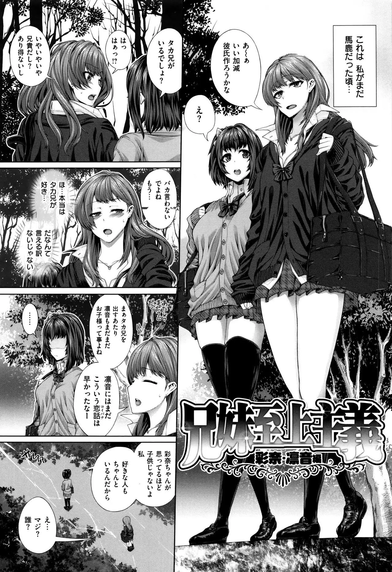 Houkago wa Mesu no Kao