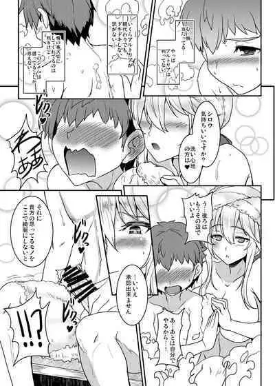 Tonari no Chichiou-sama Memories Vol. 1