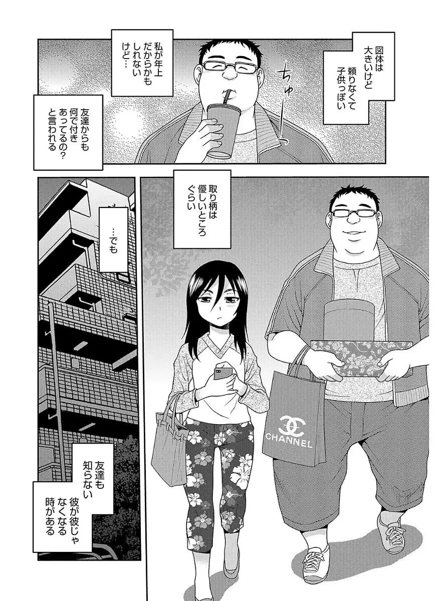 Houman Mama-san Volley-bu