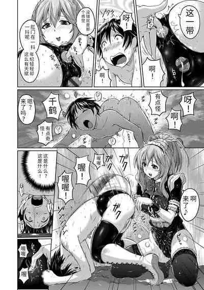Pantsu Jou no Mono o Haita mama Shugi | 内裤形似主义