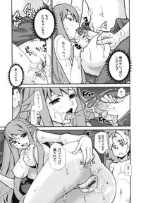 [Tomoe Tenbu] Wise Ass