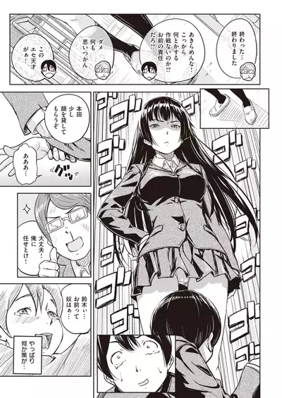 COMIC X-EROS #93