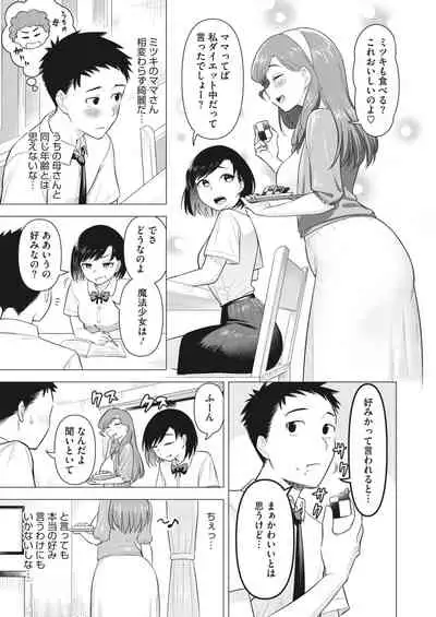 COMIC HOTMiLK Koime Vol. 30