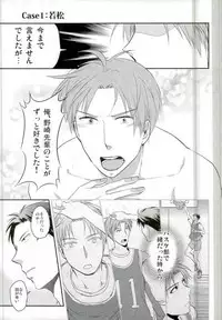 (C87) [Kaitei Heidan (Kura)] Gekkan BL Nozaki-kun (Gekkan Shoujo Nozaki-kun)