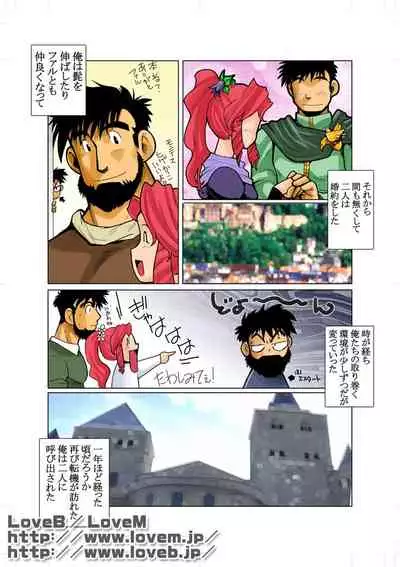 [Gamushara! (Nakata Shunpei)] KON (Kouhen) [Digital]