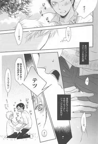 THE PSYLOCK OF KUROBAS