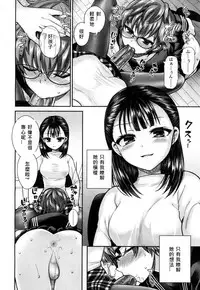 [Piririnegi] Private Teacher (Girls forM Vol. 15) [Chinese] [WA個人漢化] [Digital]