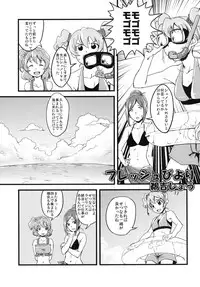 (C84) [Bronco Hitoritabi (Various)] Daikangi! Aiyu Shoujo All Stars (Precure Series)