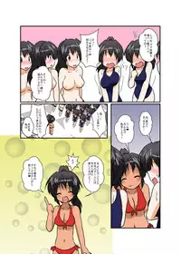 [Ameshoo (Mikaduki Neko)] Unreasonable Girl Series 1 - 9