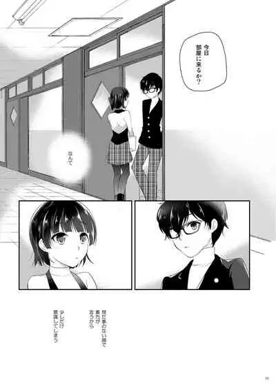 Oshiete Makoto-sama