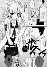 (C86) [Ice Sugar (Utano)] Misshitsu To Syoujyo To Amai Okusuri