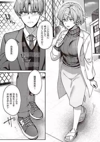 Kedamono Inmoralism - The Beastly Immoralism